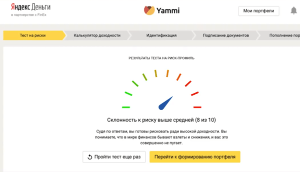 Яндекс Инвестиции Yammi: обзор помощника, как работает сервис, отзывы, особенности портфеля |