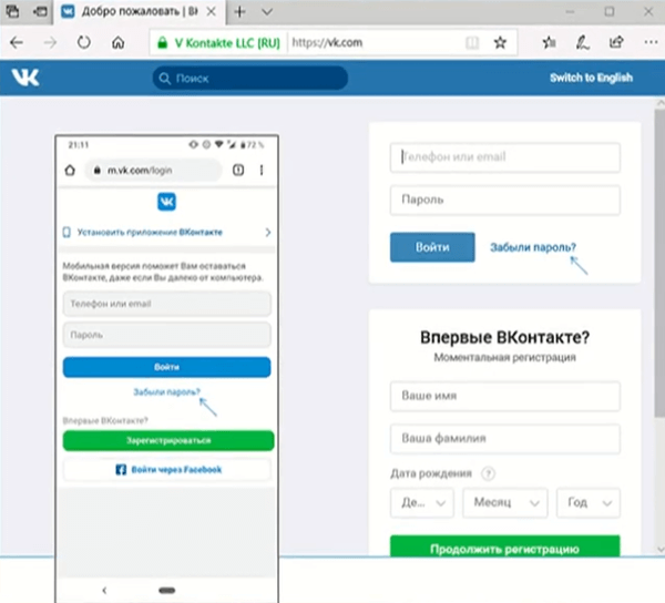 Как восстановить страницу в ВКонтакте